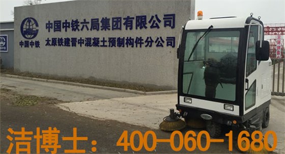 掃地車(chē)