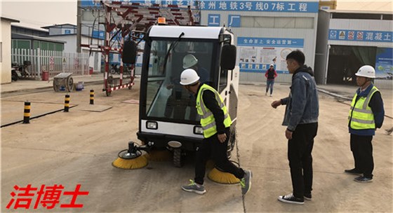 電動(dòng)清掃車(chē)