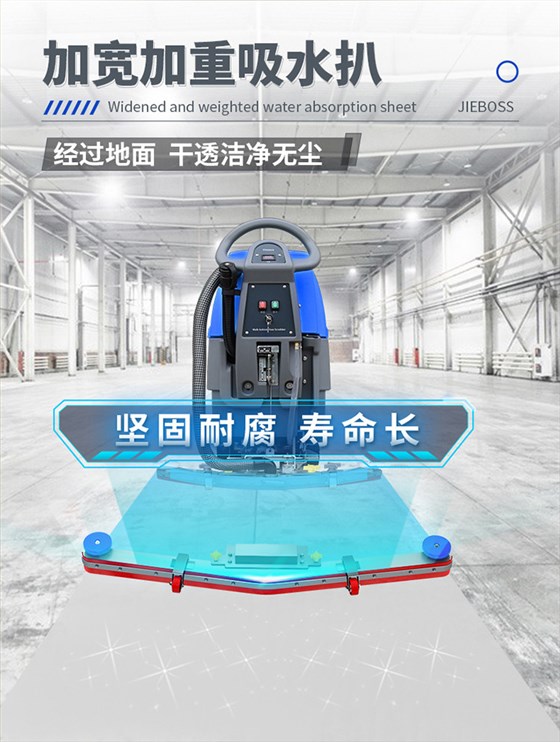 自走式手推電動洗地機(jī)690