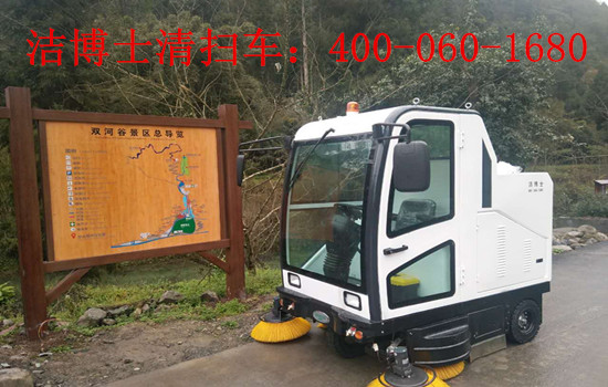 遵義雙河洞體驗(yàn)潔博士清掃車(chē)服務(wù)，打造清潔優(yōu)美新景區(qū)