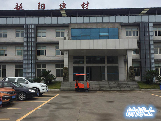 潔博士電動掃地機(jī)