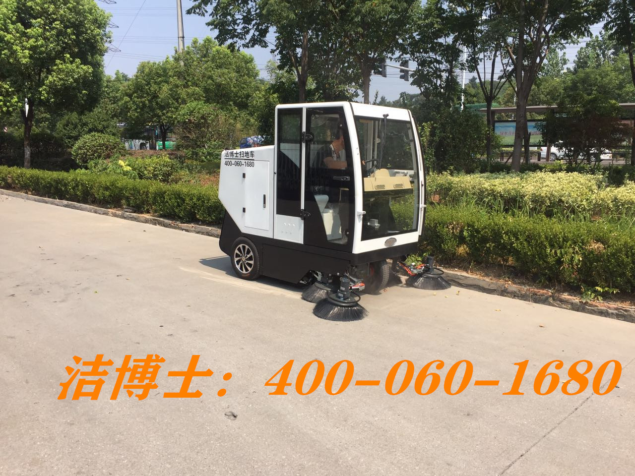 潔博士自卸駕駛掃地車客戶案例-上饒市致遠環(huán)?？萍加邢薰? title=