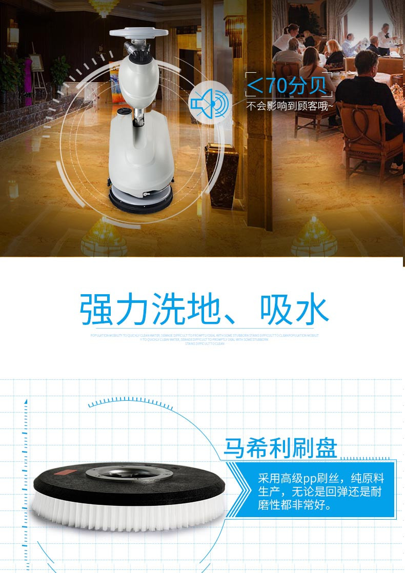 潔博士洗地機(jī)強(qiáng)力洗地、吸水